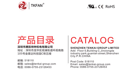 TKFAN catalog 2024.9.20
