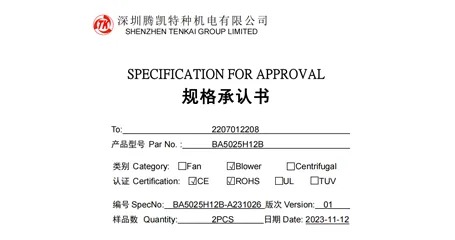 BA5025H12B-A231026