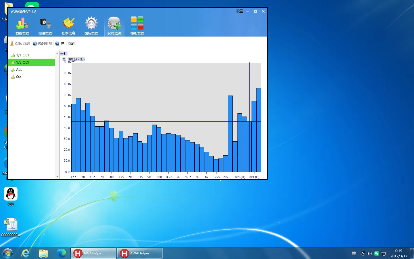 Fan Noise Frequency Spectrum Analysis Software Interface Display
