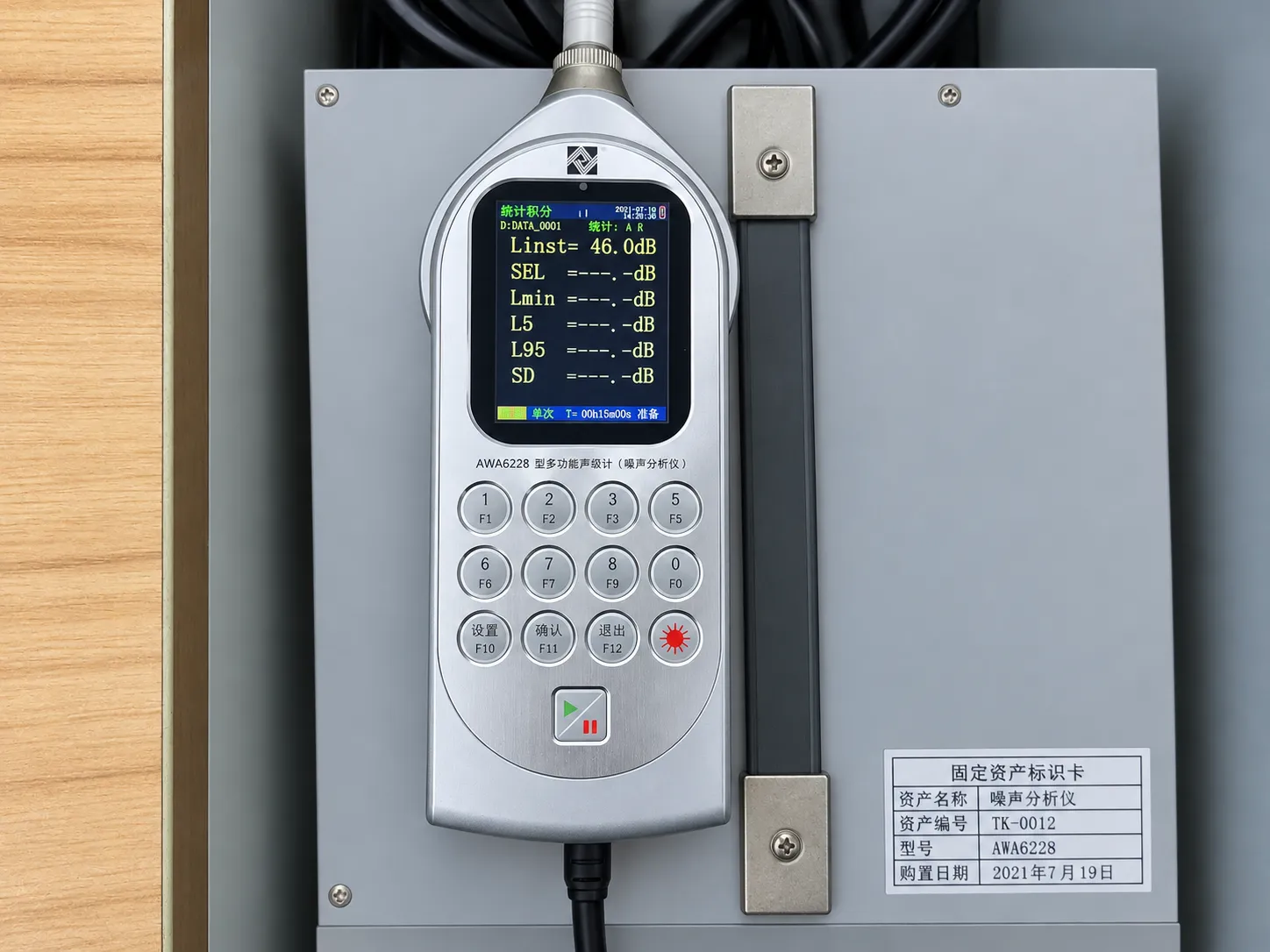 Digital Sound Level Meter Displaying Fan Noise Measurement Data
